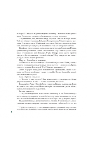 Сім святкових бажань. Підслухано та записано від Ісландії до Китаю