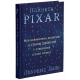 Планета Pixar. Моя неймовірна подорож зі Стівом Джобсом у створення історії розваг фото