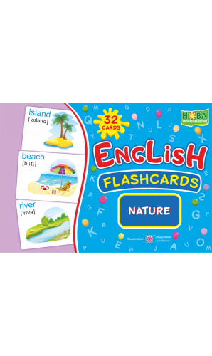 English : flashcards. Nature (флеш-картки Природа)