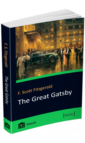The Great Gatsby (покет)
