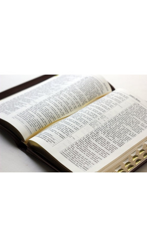 Біблія (Код: 10757)