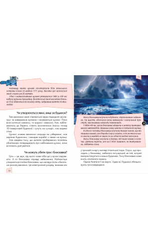 Енциклопедія для допитливих: Носикам цікавим про всілякі справи