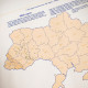 Моя Україна. Розкладна карта-розмальовка