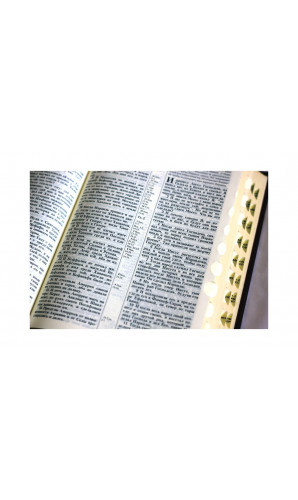 Библия (Код: 11721)