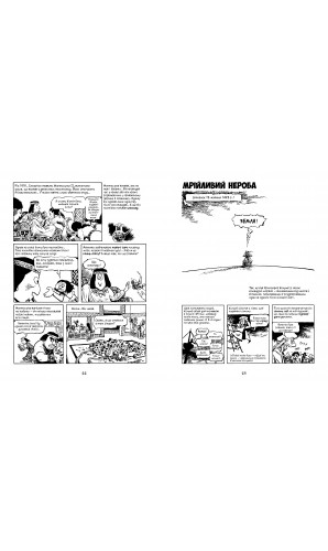 Всесвітня історія у коміксах. Том 4 : Від Колумба до Конституції США