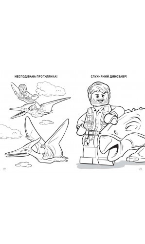 LEGO Розважайся та малюй. Пригоди динозаврів