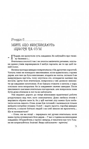 Повелителька Хаосу. Могутність стихії: ВОГОНЬ.