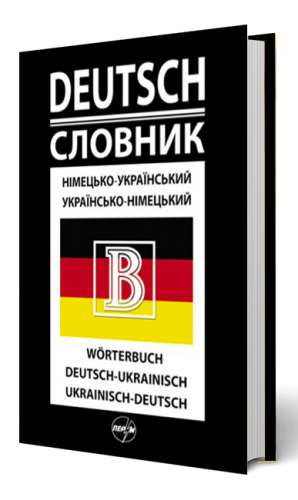 Німецько-український/українсько-німецький словник