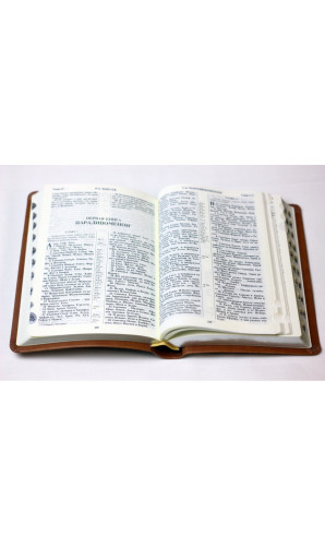 Библия (Код: 11542)