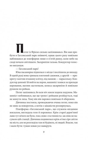 Дороті та Чарівник у Країні Оз