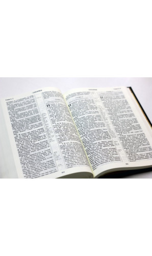 Библия (Код: 11732)