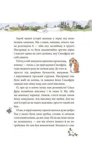 Сньофрід із Лугової долини. Неймовірна історія порятунку Північляндії