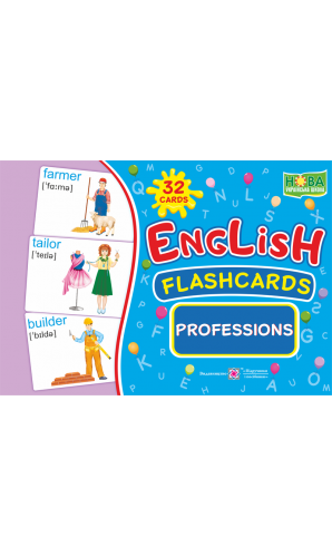 English : flashcards. Professions (флеш-картки Професії)