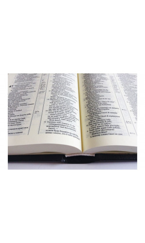 Біблія (Код: 10432)
