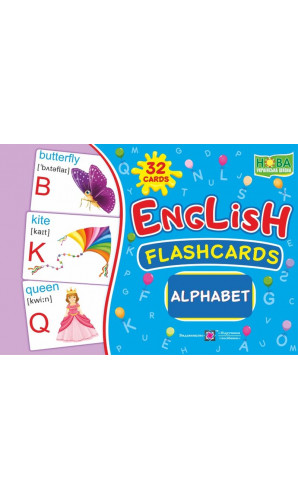 English : flashcards. Alphabet (флеш-картки Алфавіт)