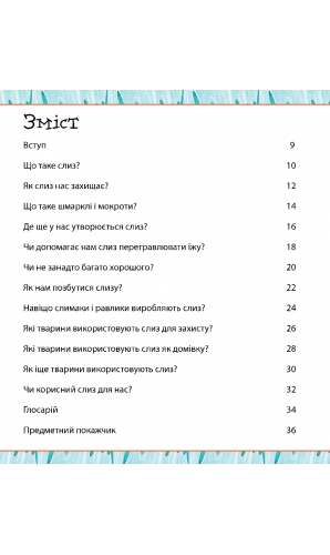 Ти ніколи не захочеш жити без нежитю!