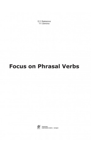 Focus on Phrasal Verbs: Вивчаємо фразові дієслова