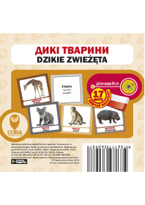 Дикі тварини (17 польсько-українських карток) фото