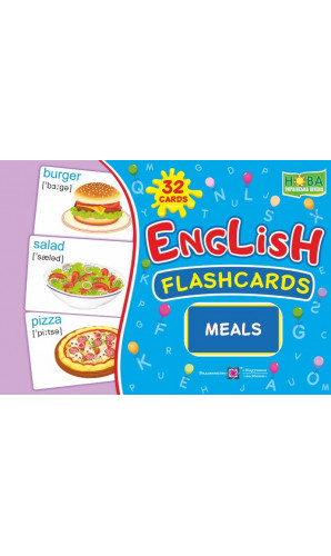 English : flashcards. Meals (флеш-картки Їжа)