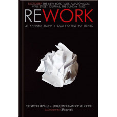 Rework. Ця книжка змінить ваш погляд на бізнес фото
