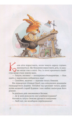 Велика книга кролячих історій (зимова)