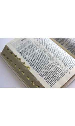 Свадебная Библия (Код: 11548)