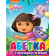 Dora the Explorer. Абетка з великими літерами фото