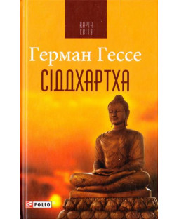 Сіддхартха Сіддхартха фото