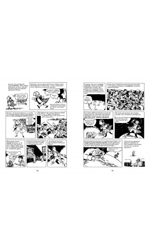 Всесвітня історія у коміксах. Том 5 : Від Бастилії до Багдада