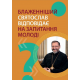 Блаженніший Святослав відповідає на запитання молоді фото