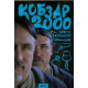 Кобзар 2000. Soft фото