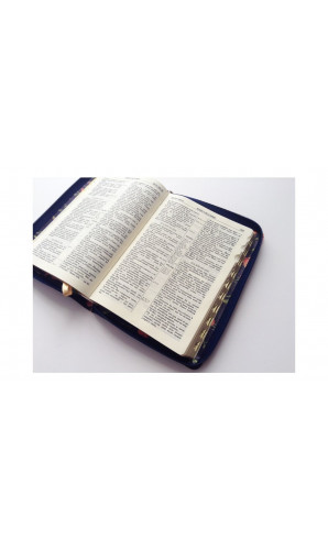 Біблія (Код: 10557)