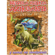 Велика книга динозаврів у казках та оповіданнях фото