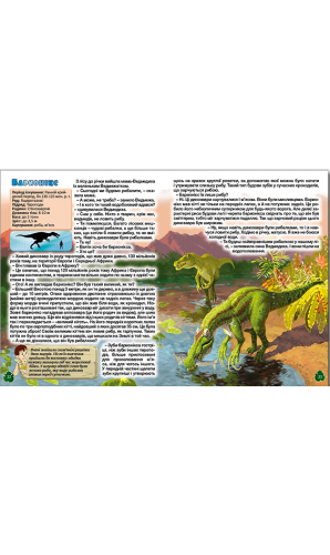 Динозаври у казках та оповіданнях (блакитна)