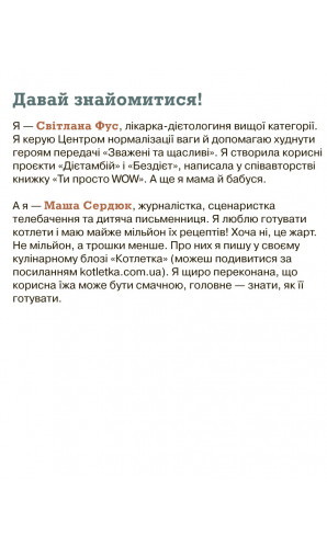 Невже це все через їжу?! Лайфхаки з правильного харчування для підлітків