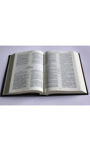 Библия (Код: 11531)