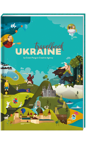 Travelbook. UKRAINE