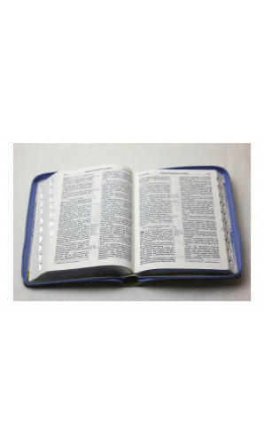 Біблія (Код: 10557)