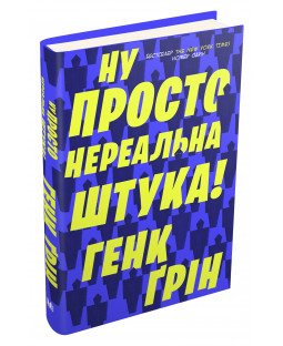 Ну просто нереальна штука! Ну просто нереальна штука! фото