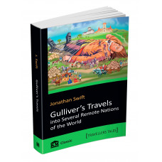 Gulliver's Travels (покет) фото