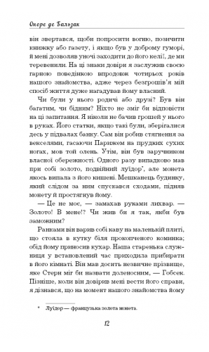 Гобсек