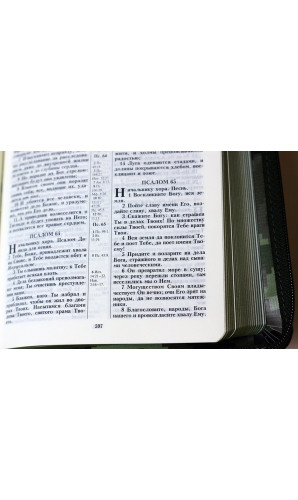 Библия (Код: 11456)