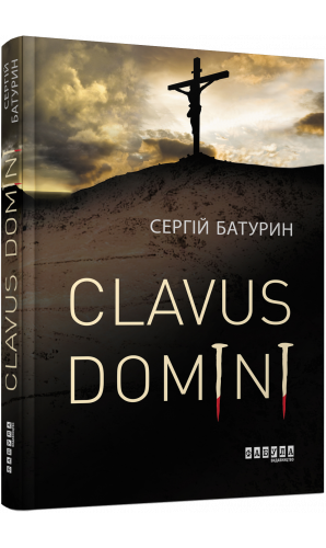 Clavus Domini