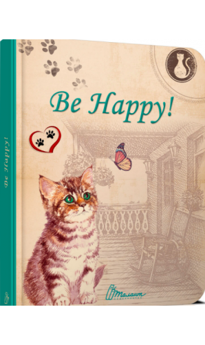 Be happy! (Щоденник-блокнот)