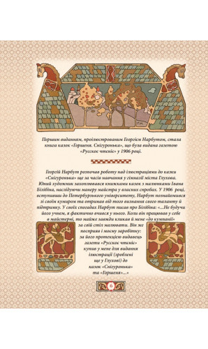 Українська абетка та казки в ілюстраціях