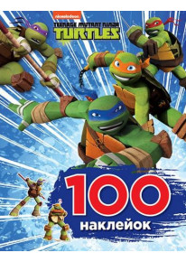 100 наклейок. Teenage Mutant Ninja Turtles фото