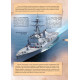Історія війського -морського флоту (Перша шкільна енциклопедія)