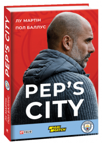 Pep's City (Пеп Гвардіола та його Манчестер Сіті) фото
