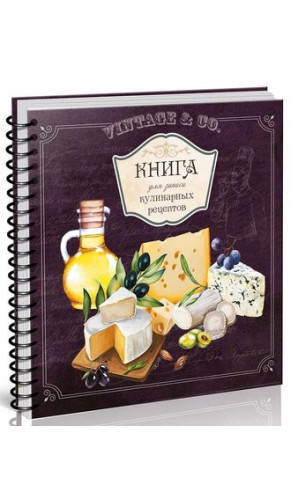 Книга для запису кулінарних рецептів