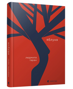 Яблуня Яблуня фото